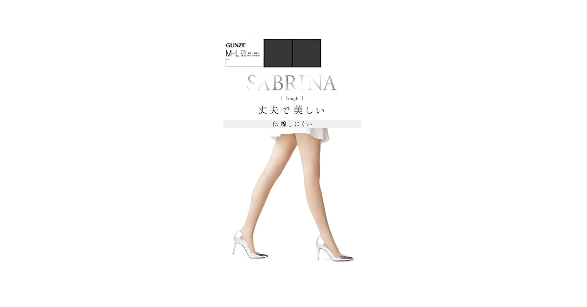なさま 専用ページ 楽天市場】グンゼ サブリナ ストッキング レディース タフ